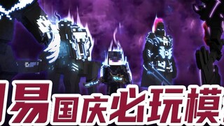 NetEase must-play limited free module! I upgrade alone! Summon the shadows of other modules?