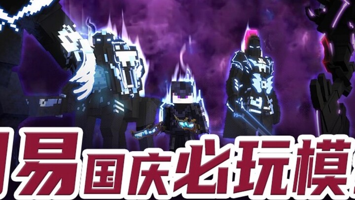 Modul gratis waktu terbatas NetEase yang harus dimainkan! Saya naik level sendirian! Panggil bayanga