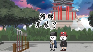 鹰子：兔子你一直都特别冷静啊，现在到底发生了什么让你不装了！