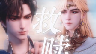 “日月神蜗：我比光之女神更早认可你”原来一切都有迹可循啊！从是戒指时他就认定了伊莱克斯！【伊莱克斯×日月神蜗】