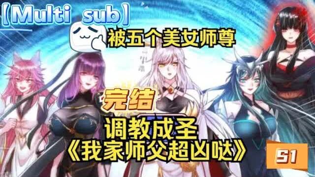 【Sub Indo】“Guru Saya Sangat Galak Musim 1” Episode 1–60