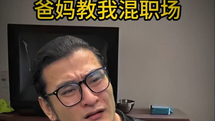 Kiến thức thực tế nơi công sở của cha