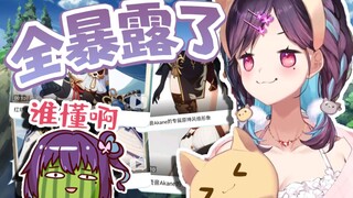 [Hong Xiaoyin Akane] Bây giờ danh tính của lô ban đầu không thể bị che giấu
