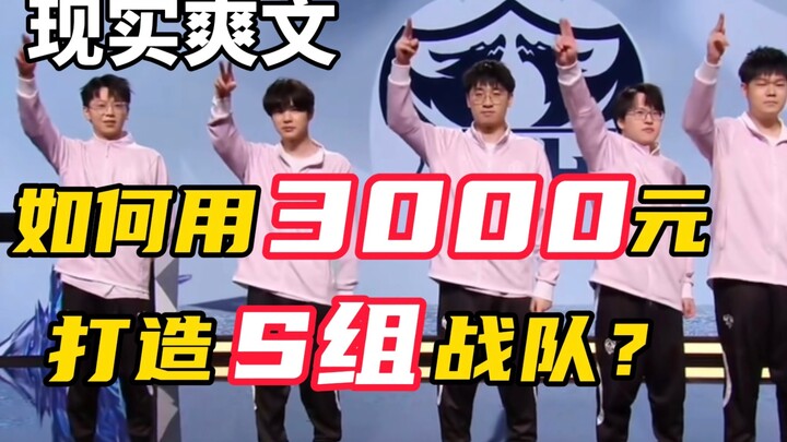 Broke to the Point Where the Coach Has to Step In! How Did VG, Written Off by Everyone, Pull Off an 