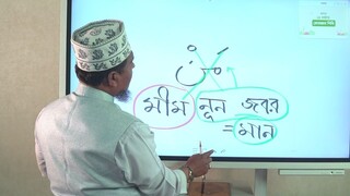 Class 28 কোরআন তিলাওয়াত  পর্ব ৬