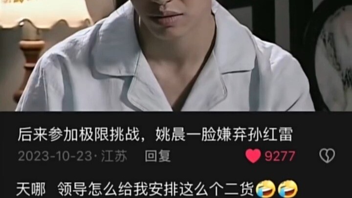 Yu Zecheng: Oh my god, how could the boss assign me such a total idiot?