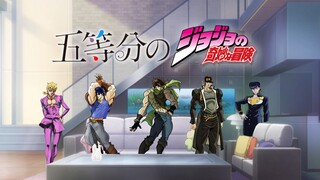 五等分的JOJO！！风太郎会表白哪位呢？