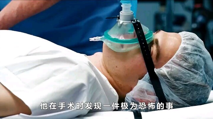 Saat operasi, pria ini jelas sudah disuntik anestesi, tapi kesadarannya tetap sangat jernih! Film kr