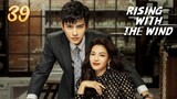 🇨🇳Ep 39 | RWTW: I Rise With You [Eng Sub]