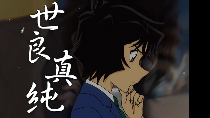 【Makoto Koichi】“A cute and cool high school detective”