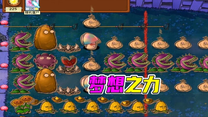Plants vs. Zombies: One arrow pierces the clouds, and thousands of troops come to meet