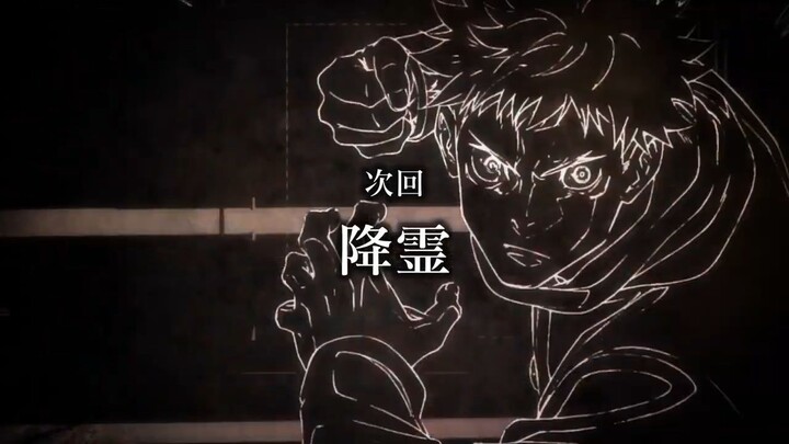 Jujutsu Kaisen Season 2 Episode 11 (Watch the full episode from the link in the description)