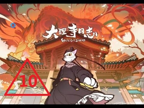 White Cat Legend 大理寺日志 Da Li Si Ri Zhi 第10集 Episode10【EnglishSub】ᴴᴰFullScreen