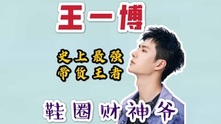 【Yi Da】Seorang profesional media yang berpengalaman selama 9 tahun akan menjelaskan kepada Anda, men