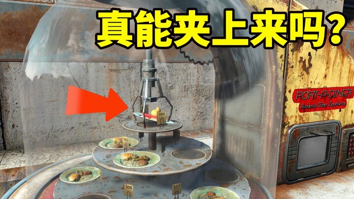 How absurd is the self-service food-picking machine in 2077?