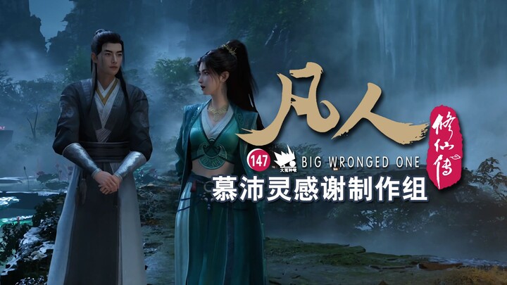 Novel to the Immortal - 0147: Mu Peiling Speaks for All Women to Thank the Production Team