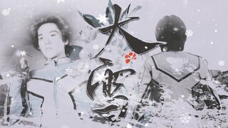 [Gaia‖I Dream of the Mountains] The boy came from the heavy snow
