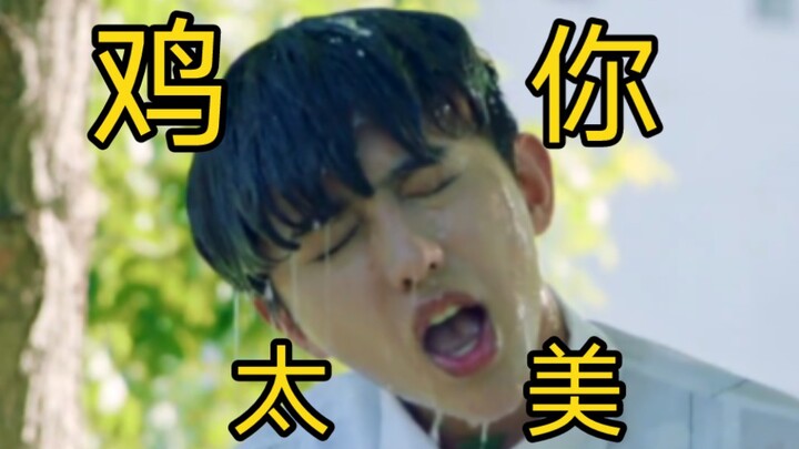 ผลงานชิ้นสุดท้ายของไช่ สวี่คุนก่อนจะเจอเรื่องฉาว ยอดเยี่ยมขนาดไหน? พี่ไก่ของพวกคุณ!