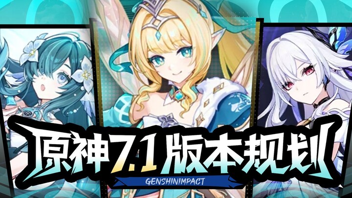 [Genshin Impact] Anniversary event gone wild? First-ever limited character choice + 20 free pulls + 