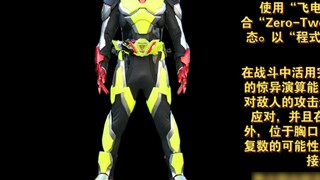 Peringkat kekuatan karakter Kamen Rider 01 dalam sepuluh besar