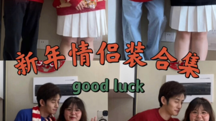 大码情侣装分享 快艾特你的对象过来看