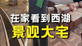 A luxurious residence of 500 square meters in Hangzhou, a sight that 99.9% of people have never seen