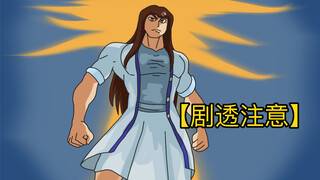 Biografi Tiga Tubuh Cheng Xinren Saya op