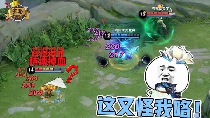 Hilarious King of Glory moment: shadow‑clone attack! Dharmaraja: Why am I losing health too when Zho
