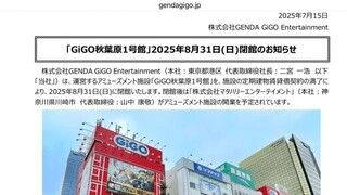 [Akiba] Let's tour Akihabara's closed and opened stores [2025]