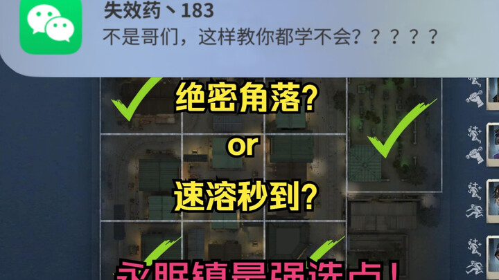 Chọn nhầm vị trí là thua một nửa!