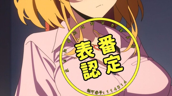 我说这神人动画其实是表番【一周acg新闻吐槽12】