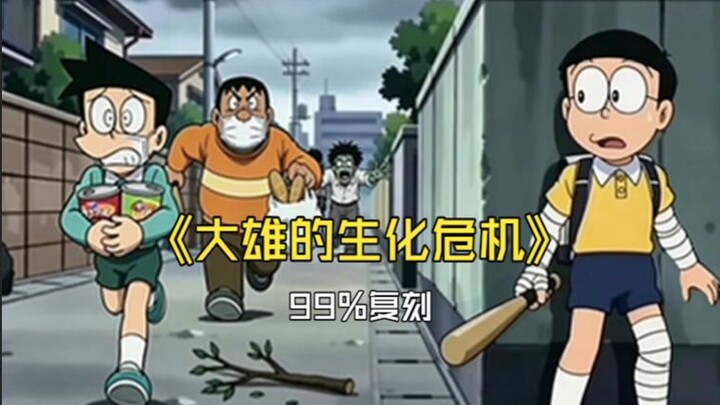 [Episode 1] Doraemon’s Resident Evil