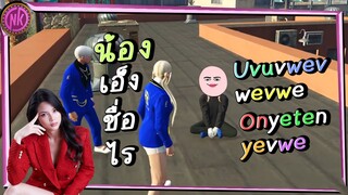 มิดไนท์ปะทะสกายเด็ก... อื้ม - Midnight EP.214 [GTAV Roleplay]
