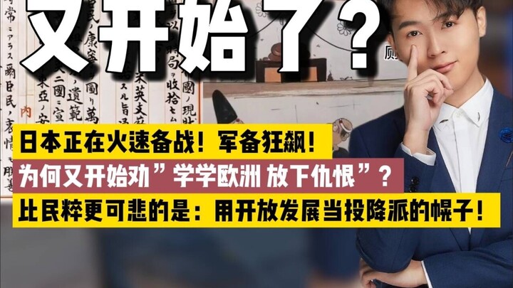 Châu Âu có thể tha cho Đức, sao người Trung Quốc lại không tha cho Nhật Bản? Thêm một tập nữa, lần n