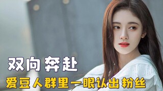 当爱豆记住自家粉丝，鞠婧祎认出初代站姐，lisa演唱会一眼看到粉丝