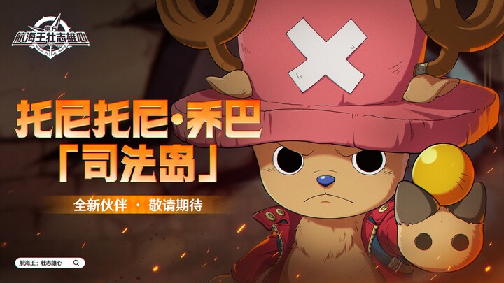 Sugar’s Secret Report | Tony Tony Chopper “Impel Down” Full Skill Reveal [One Piece: Grand Cruise]