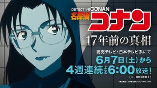 『17年前的真相』系列宣传PV「各自的“17年前 ” -若狭留美篇-」