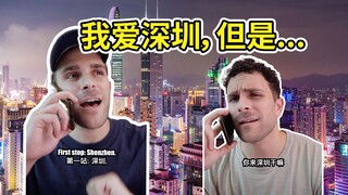 Don't come to Shenzhen!