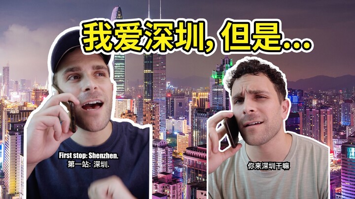 Don't come to Shenzhen!