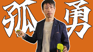 用《孤勇者》剪了一版合集，兄弟们，谁说颜料满身的不是英雄！