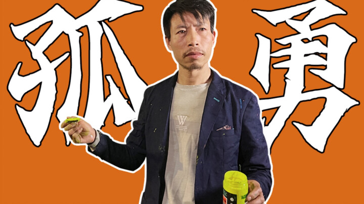 I edited a collection using "The Lone Hero". Brothers, who says those covered in paint are not heroe