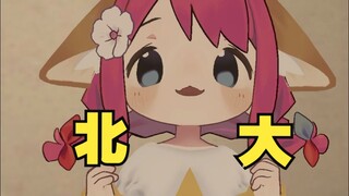 我为什么不考隔壁的清华