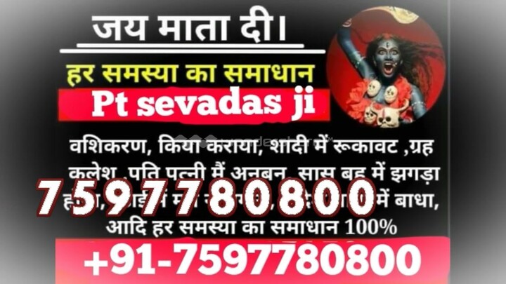 Love Marriage Specialist Baba ji canada 91-7597780800 Swami vashikaran mantra greece