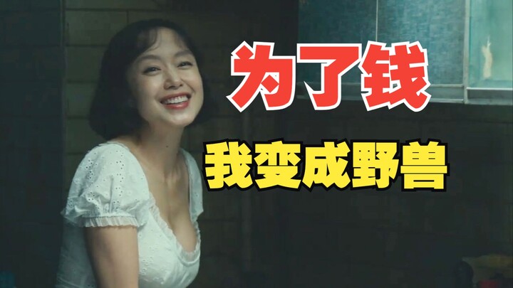 Suspense: An ordinary person finds 3 million when desperately short of money, and a series of outrag