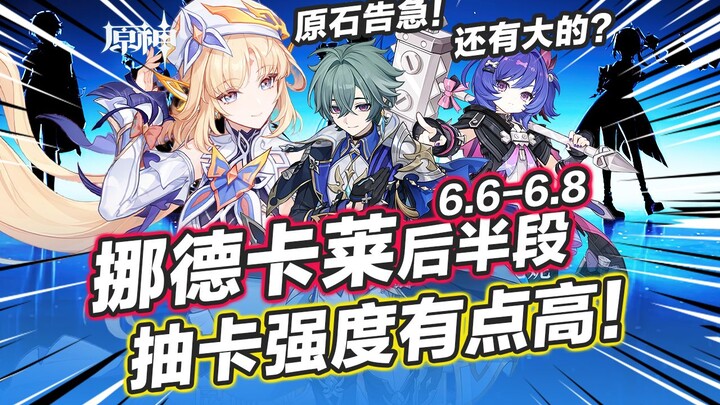 [Genshin Impact] Toàn bộ nhân vật mới của gacha 6.6 đã chính thức công bố! Sức mạnh có tăng không? T