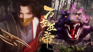 【万古狂帝 The Proud Emperor of Eternity】EP01 楚狂生拒絕美女店主示愛，隱藏實力多年只為一舉殺掉楚青，保護姊姊！