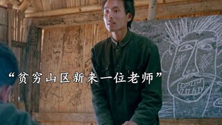 【孩子王】有多少看过！从来没有课本的学生，走出大山到底有多难！