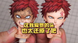 目前最还原的我爱罗面雕！云顶摘星少年我爱罗首发实物点评！