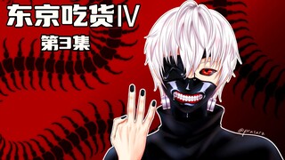 史上最强搜查官有马贵将，驰骋战场18年未尝一败