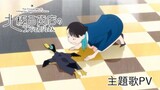 Hokkyoku Hyakkaten no Concierge-san - Trailer 2